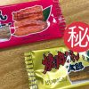 駄菓子 | レズ風俗キャストさきのブログ