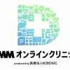 DMMオンラインクリニック検査キットを導入しました！
