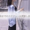 8月中旬までのスケジュール更新しました🐿6月に東京、名古屋出張😋 | レズ風俗キャスト