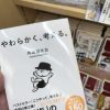 ちょっとした本屋さん♪♪ | レズ風俗キャストいちブログ