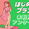 レズ風俗大阪レズっ娘クラブ