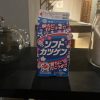 ただいま! | レズ風俗キャストさくのブログ