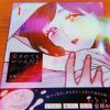 琥珀は 「愛されてもいいんだよ」の 紙コミックを 手に入れた！ | レズ風俗キャスト琥