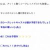 「ナイショの話は、ランチの後でvol.2」の感想(ネタバレなし)🍑 | レズ風俗キャストも