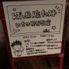 「いちの特別教室」第2弾公開収録、本当にありがとうございました‼️‼️ | レズ風俗キャ
