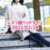 ☀️今週は、はるねweek＆新人マークがなくなっても。 #レズっ娘ヘッドライン | レズ風