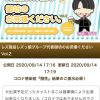 諸事情により出演できなくなってしまいました😢明日 9/15のイベント : まこブログ