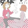一人交換日記（２） (ビッグコミックススペシャル) | 永田カビ | 青年マンガ | Kindle