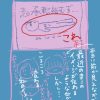 まこ◎好きな言葉「がんボルゾイ」本日の難読書もあるよ | レズ風俗キャストまこブログ