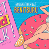 8月14日（日）Meet and talk！in OSAKA レズ風俗大阪レズっ娘クラブ