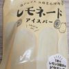 🌱🍋 🍋レモン祭り🍋 🍋🌱 | レズ風俗キャストあやかのブログ