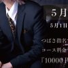 【5万円毎に10000円割引】指定キャスト割引復活！ レズ風俗大阪レズっ娘クラブ