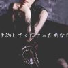 2021年4月2日 12時からご予約してくださったあなたへ♡ | レズ風俗キャストもあブログ