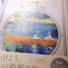 366日風景画をめぐる旅✨ | レズ風俗キャストいおりブログ