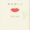 赤い口紅があればいい いつでもいちばん美人に見えるテクニック | 野宮 真貴 |本 | 通