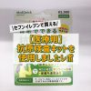 レズ風俗スタッフがセブンイレブンで買える”医療用抗原検査キット”を使ってみた | レ