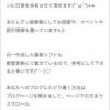 プロフィールページにお礼ブログの案内追加しました✴︎_φ(･_･´ ♡ | レズ風俗キャストあ