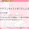 ちょっと小話、新人講習『マキさん』　ゆう | レズ風俗キャストゆうブログ