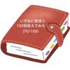 100問の質問に答えてみました②💋(70/100) | レズ風俗キャストいずみのブログ