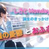 『いちの特別教室～しきさんとの対話～』アーカイブ販売開始！ レズ風俗大阪レズっ娘