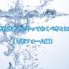 ご予約日までにやっておくべきことは?( 予約フォーム編 5/6 更新 ) | レズ風俗キャス