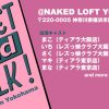 【4/9】Meet and talk！in Yokohama レズ風俗ティアラ東京店