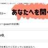 ご予約完了後はここをチェック✍️ | レズ風俗キャストひなたのブログ