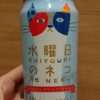 ☀️まだ火曜日だけど飲んじゃえっ🍺✨ | レズ風俗キャストはるねブログ