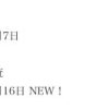 ❄️検査結果とシフトのお知らせ-7月-❄️ | レズ風俗キャストふゆねブログ