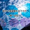 数字で価値観を当てろ⁉️～第１回目～ | レズ風俗キャストいずみのブログ