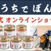 ホーム - おにぎり専門店 ぼんごの ページ!