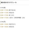 🍀明日12/6 大阪で当日予約‼️ | レズ風俗キャストはるねブログ