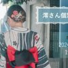 【6月30日(日)19時～】澪（みお）【ツイキャス配信】 大阪レズ風俗ティアラ