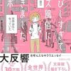 さびしすぎてレズ風俗に行きましたレポ (文庫ぎんが堂) | 永田 カビ |本 | 通販 | Ama