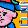 「他人は信用できない、しないと思いながら 結局は人に執着してしまう自分が情けない
