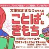 (9/23 更新)イベント後にお会い出来ますよ✌🏻❤️牧村朝子さんと『ネイキッドロフト横浜