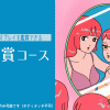勝手に苗字つけてみた選手権EX | レズ風俗キャストさきのブログ