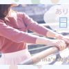 プロフィールを更新しました🥳🍃といつかのありな飯ﾒｼ(ว˙ ꒳​ ˙)งﾒｼ | レズ風俗キャスト