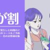 🐿みが割(2000円割引)のお知らせです! 【5/29(日)18時〜21時】 | レズ風俗キャストか