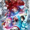 ☀鬼滅OPは最高なんだァ…（鬼滅知ってる人向けブログ） | レズ風俗キャストはるねブロ
