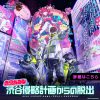 【SCRAP新型コロナウイルス対策】について – SCRAP