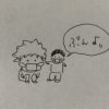 ぷんっ！していい？ | レズ風俗キャストいちブログ