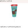 アイス係を💪🍨 | レズ風俗キャストひなたのブログ