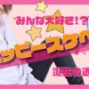配信番組『いちと特別教室～つばささんとの対話～』 レズ風俗大阪レズっ娘クラブ