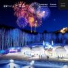 ICE VILLAGE　アイス ヴィレッジ｜星野リゾート トマム【公式】