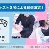 【8/14(月)】さく&かほ&澪の無料&有料ツイキャス配信! レズ風俗大阪レズっ娘ク