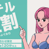 【3月23日追記】ホテル直割！PCR＆抗原検査割併用可能！ レズ風俗大阪レズっ娘クラブ