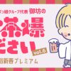 【2021年新春】お客様アンケート2021新春、及び、第三回レビュー選手権の実施、お年玉