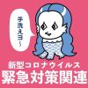 緊急事態宣言に伴い、営業受付時間を時短させて頂きます。 レズ風俗大阪レズっ娘クラ