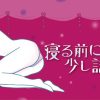 【ゆう連載】第26回「レズ風俗店スタッフ」というお仕事 大阪レズ風俗ティアラ